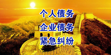获嘉要账公司